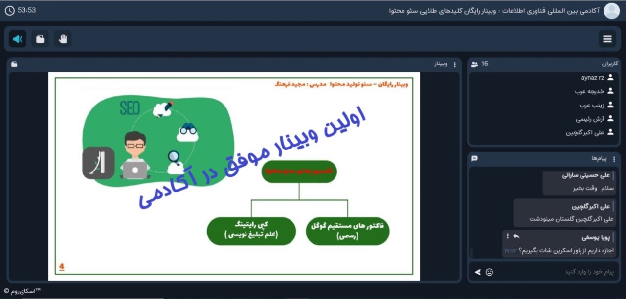 آکادمی فناوری اطلاعات ایرانیان